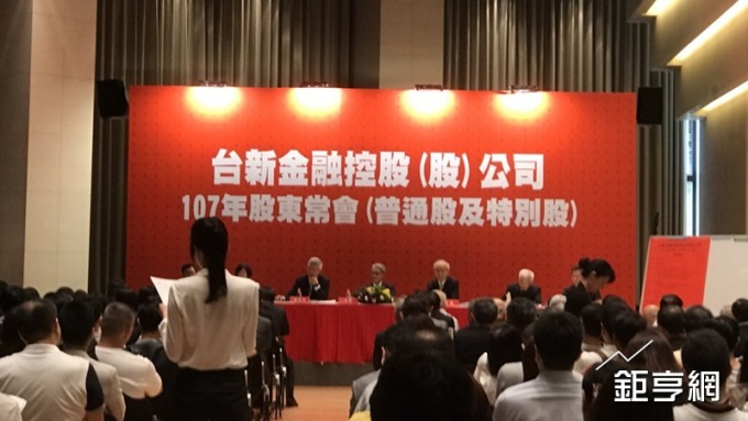 〈台新金股東會〉小股東質疑計票不夠公開 仍順利通過配發股利