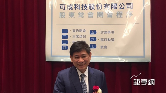 〈可成股東會〉業績可望逐季向上 筆電、手機動能持穩向上