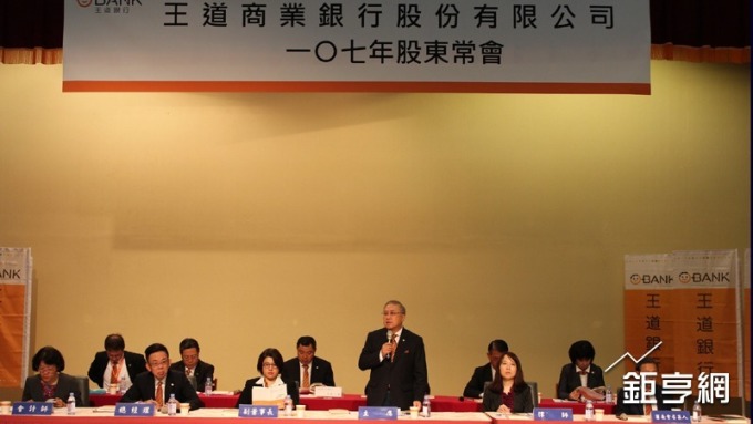〈王道銀股東會〉擬增資至350億元 預計引進策略投資人 不排除電商業者