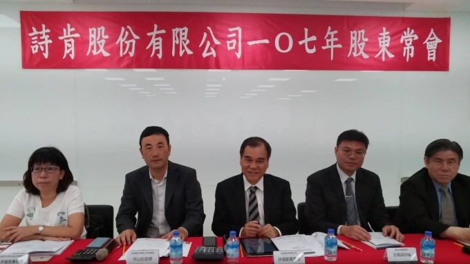 詩肯居家品牌認同度提升 集團將邁下一階段成長期