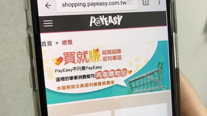 對抗大型網購 創業家靠結盟網路平台降採購成本
