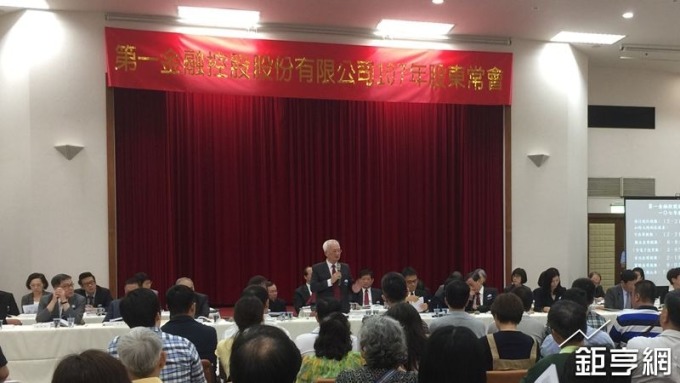 〈第一金股東會〉聚焦慶富案 前董總績效獎金遭扣留 待法律問題釐清