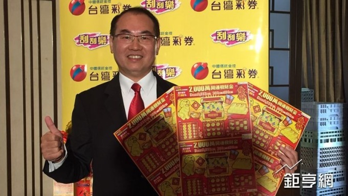 上半年刮刮樂買氣弱 台彩祭兩策略促銷售