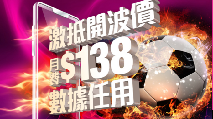 3香港左夥阿里推數位新經濟生態圈 右擁華為打造電訊雲