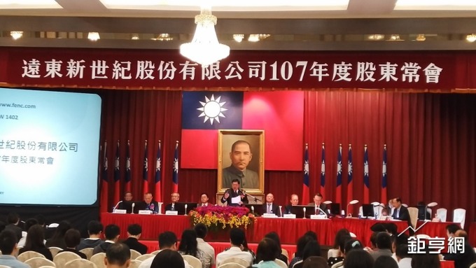 〈遠東新股東會〉徐旭東:美國及越南PET產能加入 將躋身全球前3大供應商