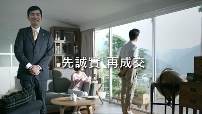 永慶房屋廣告金句「先誠實 再成交」獲得評審認同(圖片來源/擷取自Youtube)