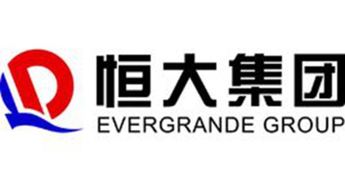 恒大以 460.19 億美元的營收位列 230 名，較去年上升 108 位。 (圖：維基百科)