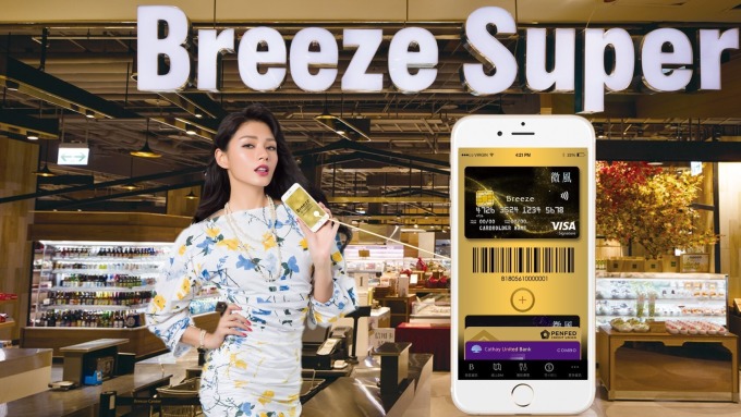 微風 App 將推出綁定信用卡或金融卡的行動支付功能。(圖：微風提供)