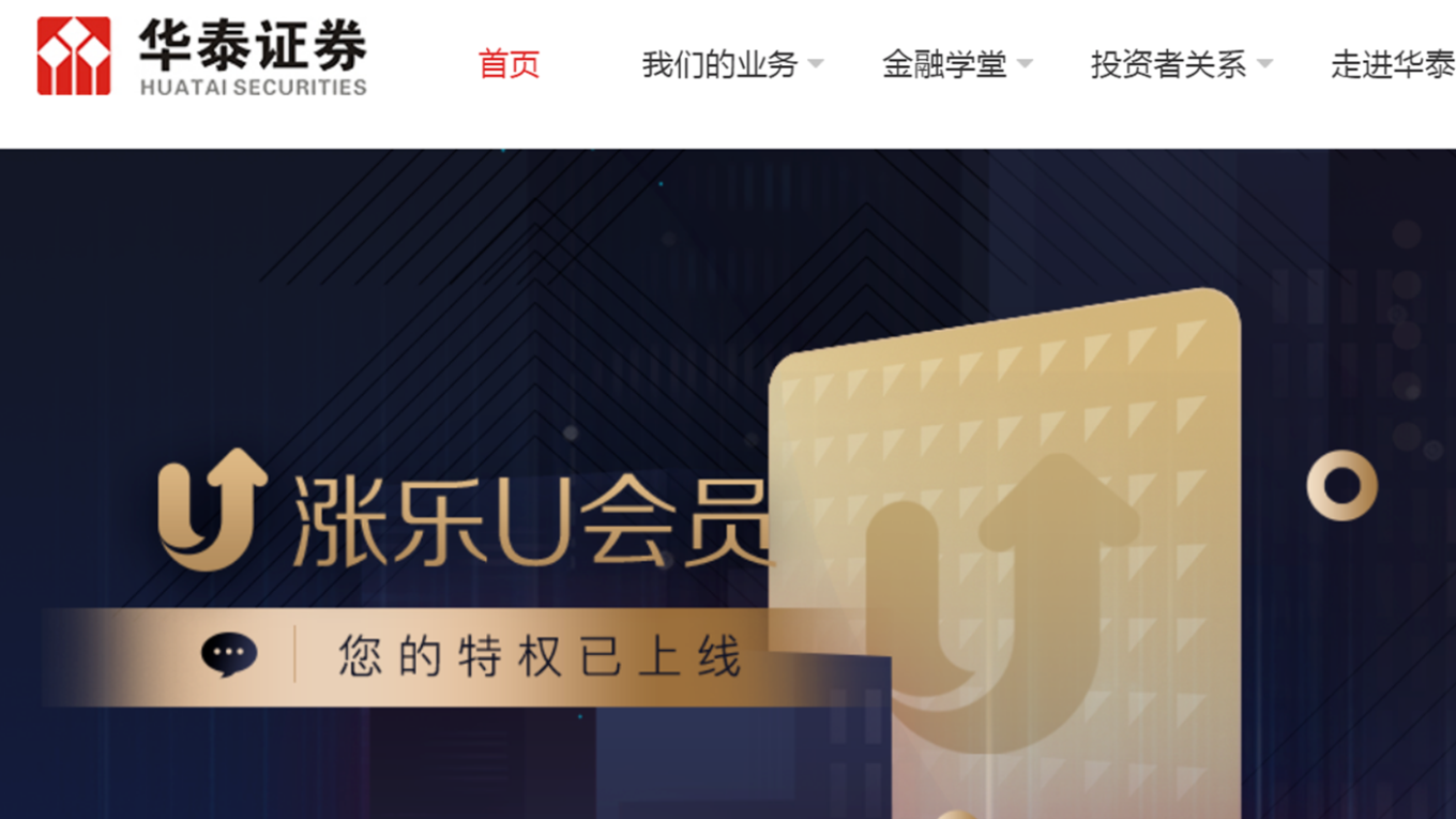 獲阿里35億入股成第六大股東華泰證券股價漲3.6%後轉跌| 鉅亨網- 港股