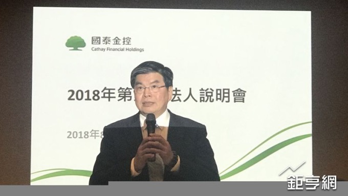 國泰金(2882-TW)今(23)日舉行法說會,圖為國泰金總經理李長庚。(鉅亨網資料照)