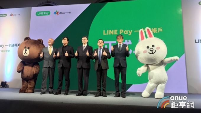 LINE Pay、一卡通昨(3)日攜手推出「LINE Pay一卡通帳戶」。(鉅亨網資料照)