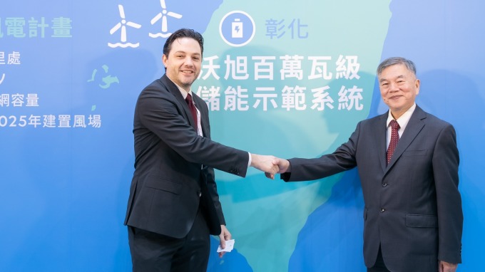 〈智慧能源週〉沃旭出資成立彰化縣風電供應媒合平台 邀中小企業搶商機