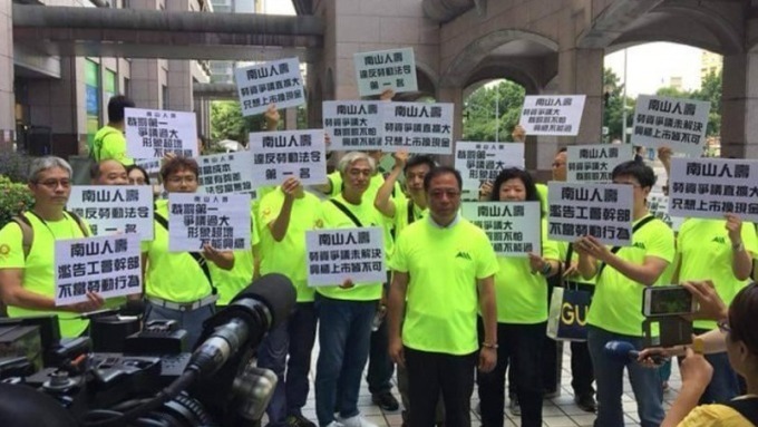 南山人壽勞資糾紛鬧不停 顧立雄將祭棒子出手監管