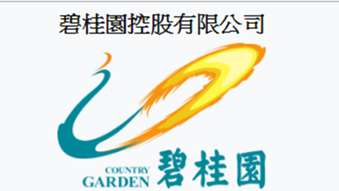 碧桂園傳已擱置20億美元的4年期貸款計畫。 (圖：維基百科)