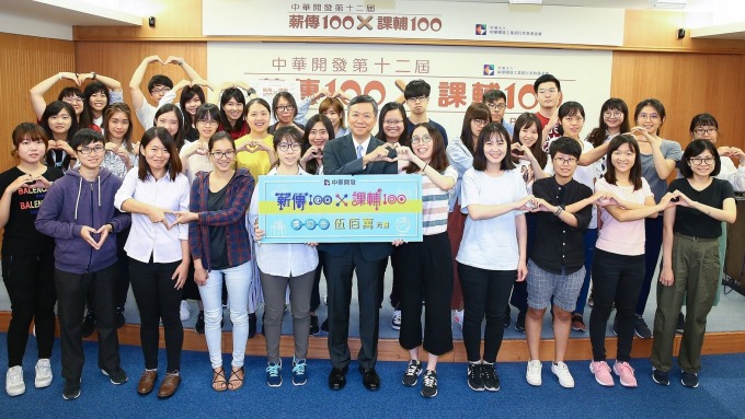 中華開發百位「薪傳100 x課輔100」志工受獎