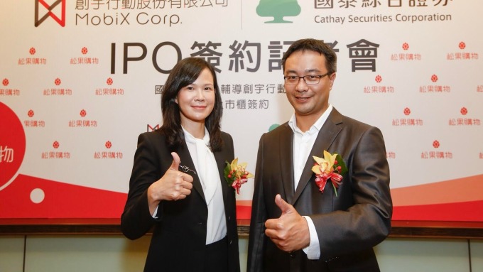 創宇行動將IPO 最快明年上興櫃 後年掛牌上櫃