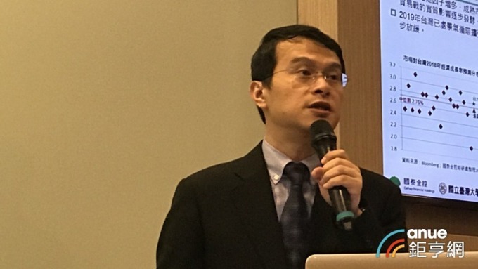 〈國泰金看明年經濟〉示警台灣經濟處在「擴張末端」 明年景氣恐下滑