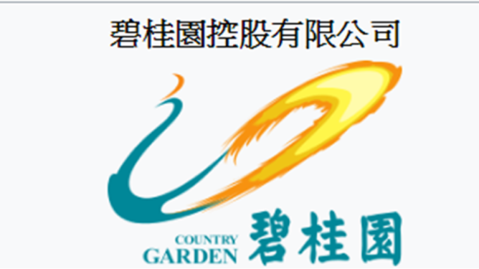 碧桂園在華東區域的多個建案減價促銷，引爆來小業主不滿。 圖片來源：維基百科