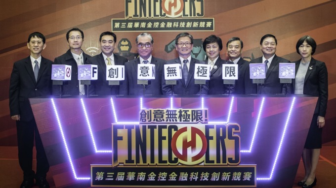 華南金整合產學研資源 前進校園搶Fintech人才