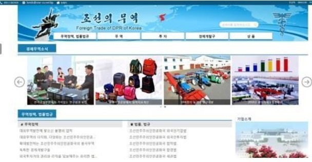 北韓網站截圖 / 圖：KoreaHerald