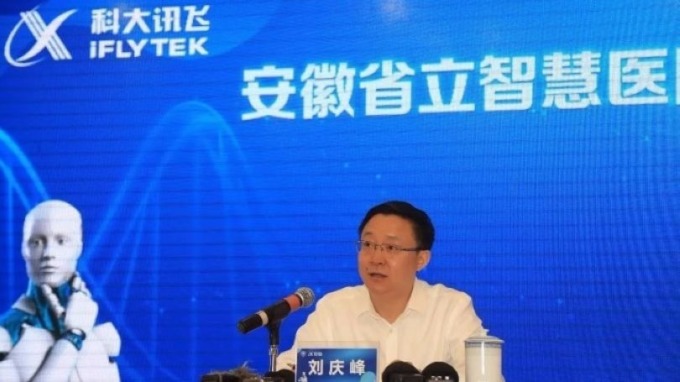 科大訊飛頂「中國AI第一股」炒房套利!7交易日暴跌29%