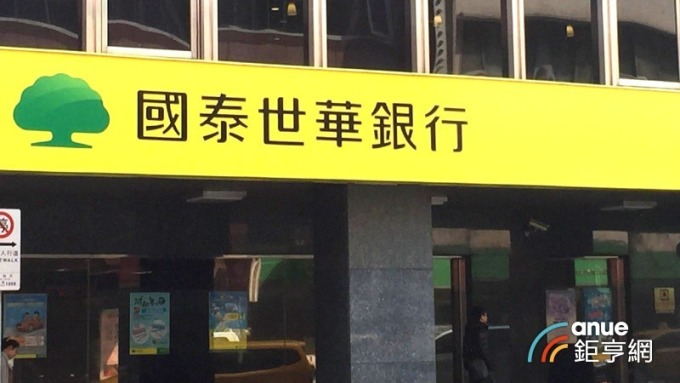 APG評鑑倒數 國泰世華銀行有信心代表國家受評
