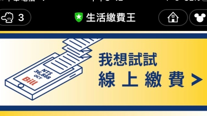 凱基銀攜手LINE攻繳費市場 免安裝申請、不限銀行 12小時內會員破60萬人