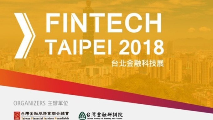 FinTech今年最大盛事，台北金融科技展12月登場。(圖擷自台北金融科技展活動官網)