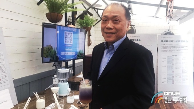 搶攻限塑商機 華紙跨足紙吸管市場