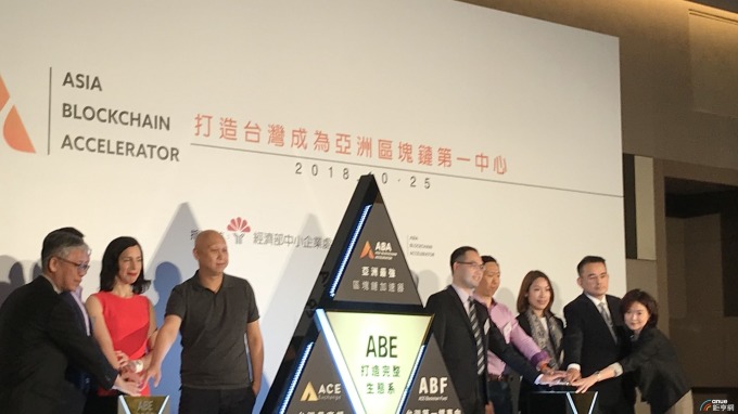 區塊鏈產業方興未艾 ABA目標一年內至少孵化10家企業