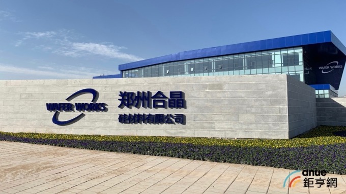 〈合晶鄭州新廠啟用〉明年下半年20萬片產能全開 Q2起獲利動能可期