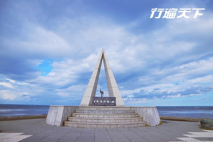 日本最北端の地的紀念碑以北極星稜角為造型。