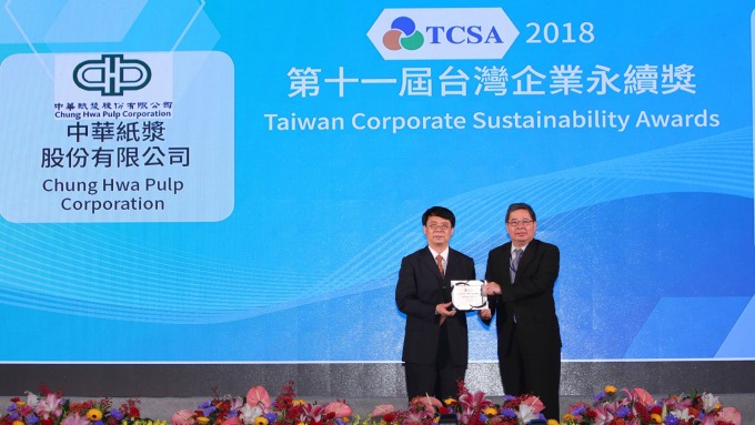 第11屆TCSA台灣企業永續獎頒獎典禮,中華紙漿獲頒「企業永續報告獎金獎」、「單項績效獎-創新成長獎」與「Top 50 台灣永續企業獎」共三個獎項,由總經理黃志成(右)出席領獎。(圖:永豐餘提供)