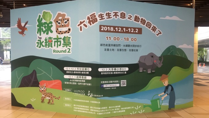 六福綠色永續市集在南港車站熱鬧開市。(圖：六福提供)