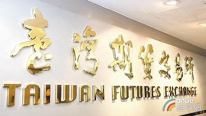 十年期公債期貨等四大期貨產品 9月將下市