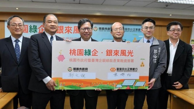 公股銀挺綠能 兆豐、台企銀備妥百億元專案挺企業