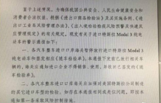 中國海關公告。(翻攝自:今日頭條)