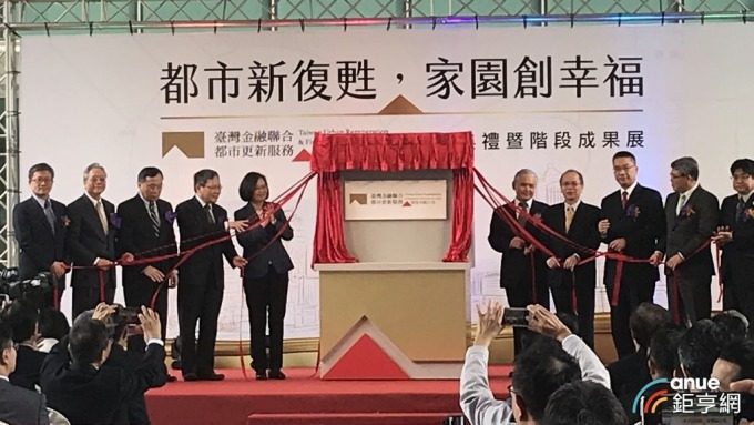 台灣金聯都更服務公司今天舉行揭牌儀式。（鉅亨網記者郭幸宜攝）