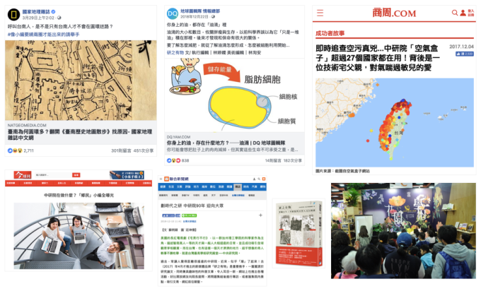 《研之有物》的社群曝光、媒體轉載、受訪報導、書籍與講座。 資料來源│國家地理雜誌臉書、地球圖輯隊臉書、商業周刊、今周刊、光華雜誌、書展講座攝影林洵安、寶瓶文化。