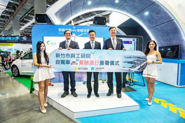 工研院研發的自駕車首度亮相,不僅成為展中焦點,更宣布與新竹市政府簽約,由新竹市政府開放路權,讓自駕車在南寮上路。