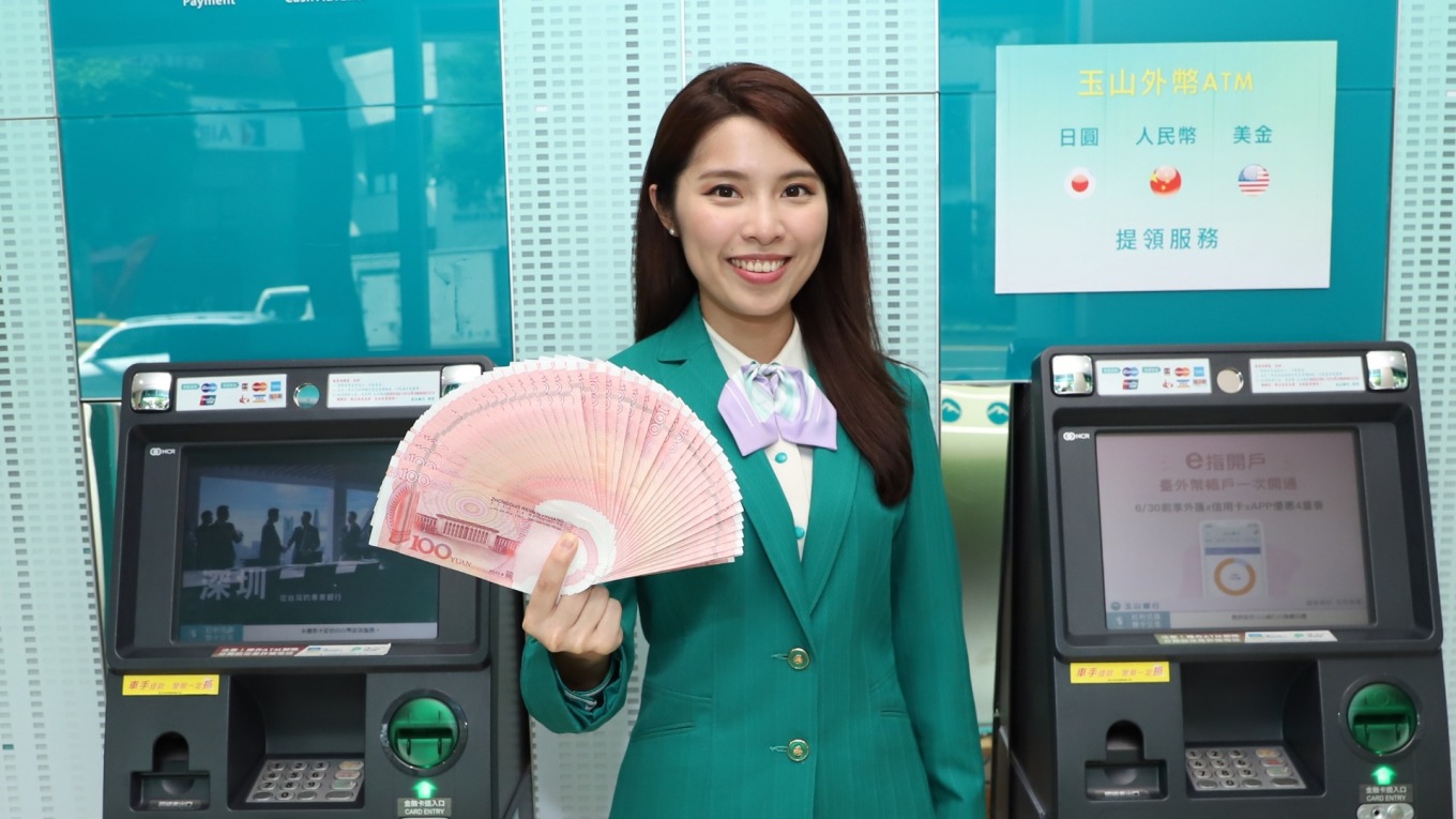 國銀攻外幣ATM〉金融業首家玉山外幣ATM全面提供人民幣、日圓及美金現鈔提領服務| 鉅亨網- 台股新聞