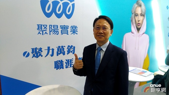 〈聚陽展望〉董座:貿易戰帶來商機也帶來競爭 重心將轉往印尼