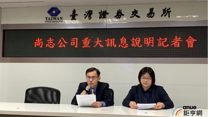 〈林蔚山掏空案定讞〉身陷囹圄 林蔚山辭任大同旗下尚志半導體、綠能董座