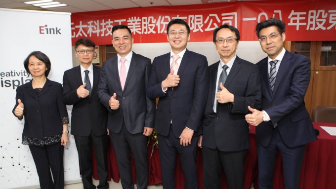 〈元太股東會〉聚焦消費性電子及IoT應用 力拚站穩電子紙產業龍頭