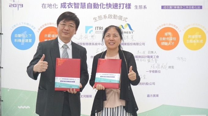 1天內打樣省50%人力!工研院助攻宏遠 拚成衣快速打樣產線