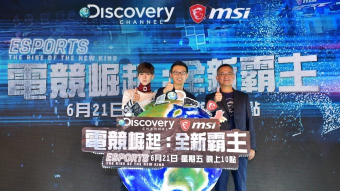 微星總經理江勝昌(右一)、Discovery大中華區暨韓國分公司總經理邱煌(中)宣布合作推出電競紀實節目，現場也邀請歌手畢書盡(左一)站台。(圖:主辦單位提供)