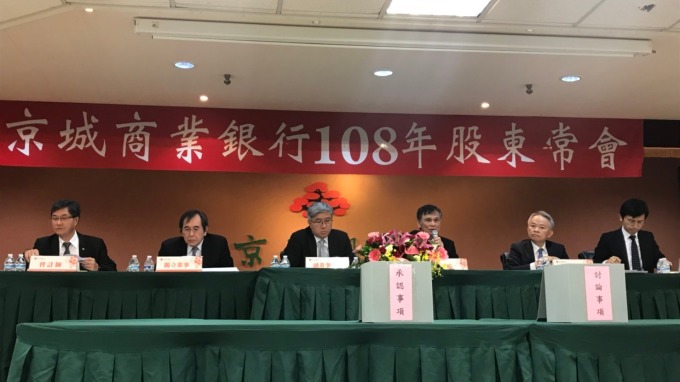 京城銀授信踩雷案 董座:已與大同切斷往來 華映全數打呆