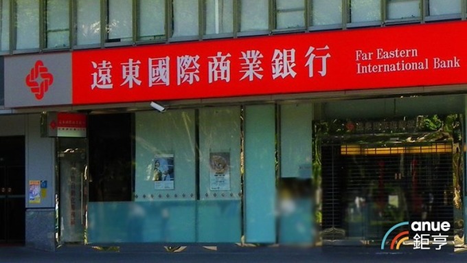 遠東銀數位金融打造鐵三角策略 FinTech發展要異業競合