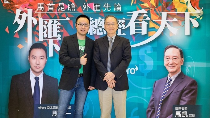 eToro亞太區首席分析師馬淳一(左)、經濟學者馬凱教授(右) 剖析貿易戰下的影響及投資機會。(圖:鉅亨網)