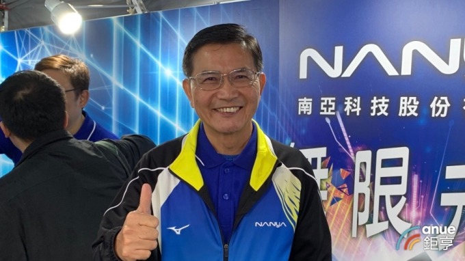 南亞科本周法說 聚焦展望與DRAM價格走勢